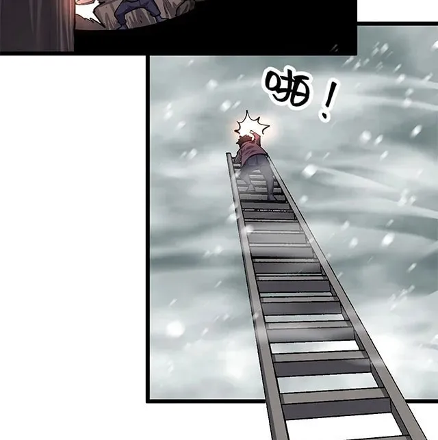 I Can See the Forbidden Zone Rules Chapter 1 page 58 - 