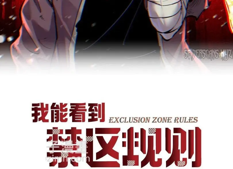I Can See the Forbidden Zone Rules Chapter 17 page 2 - 