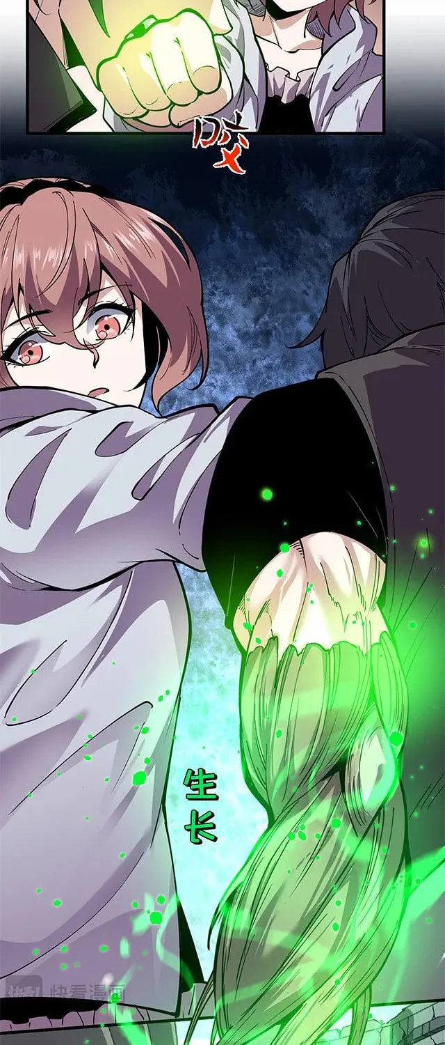 I Can See the Forbidden Zone Rules Chapter 2 page 81 - 