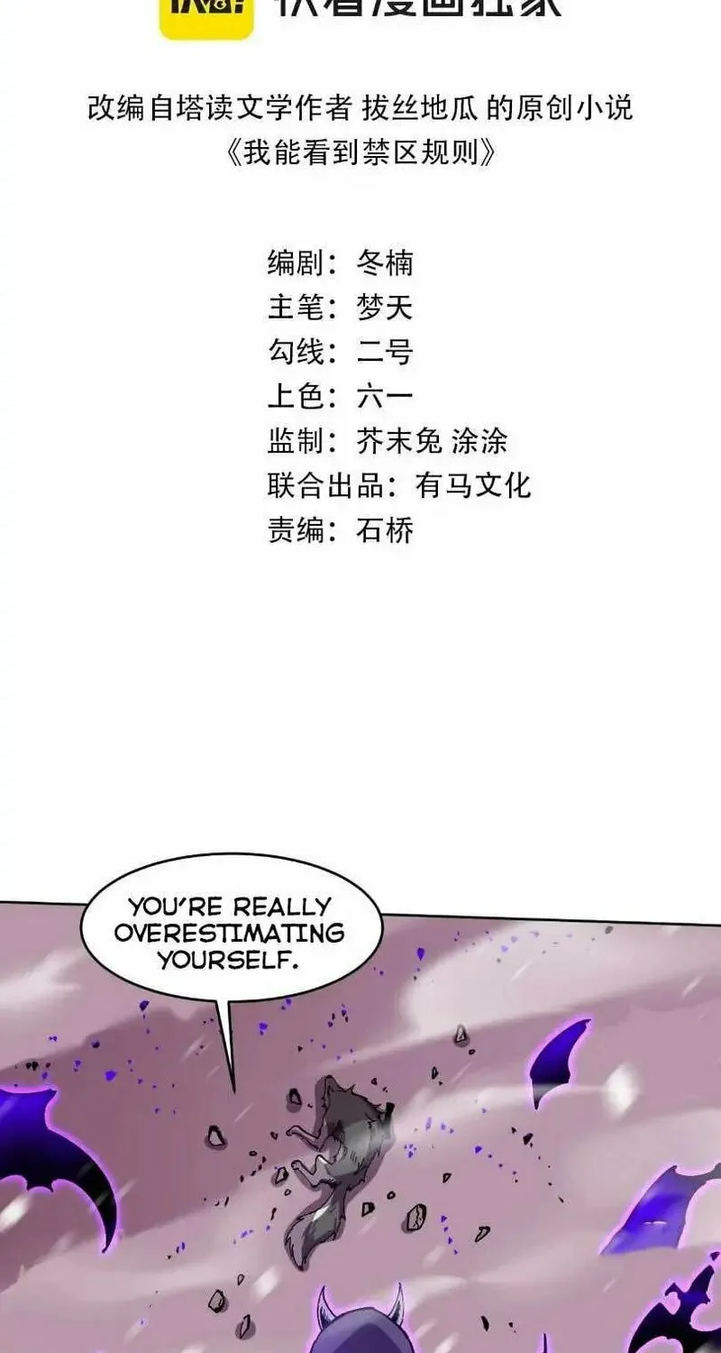 I Can See the Forbidden Zone Rules Chapter 20 page 2 - 
