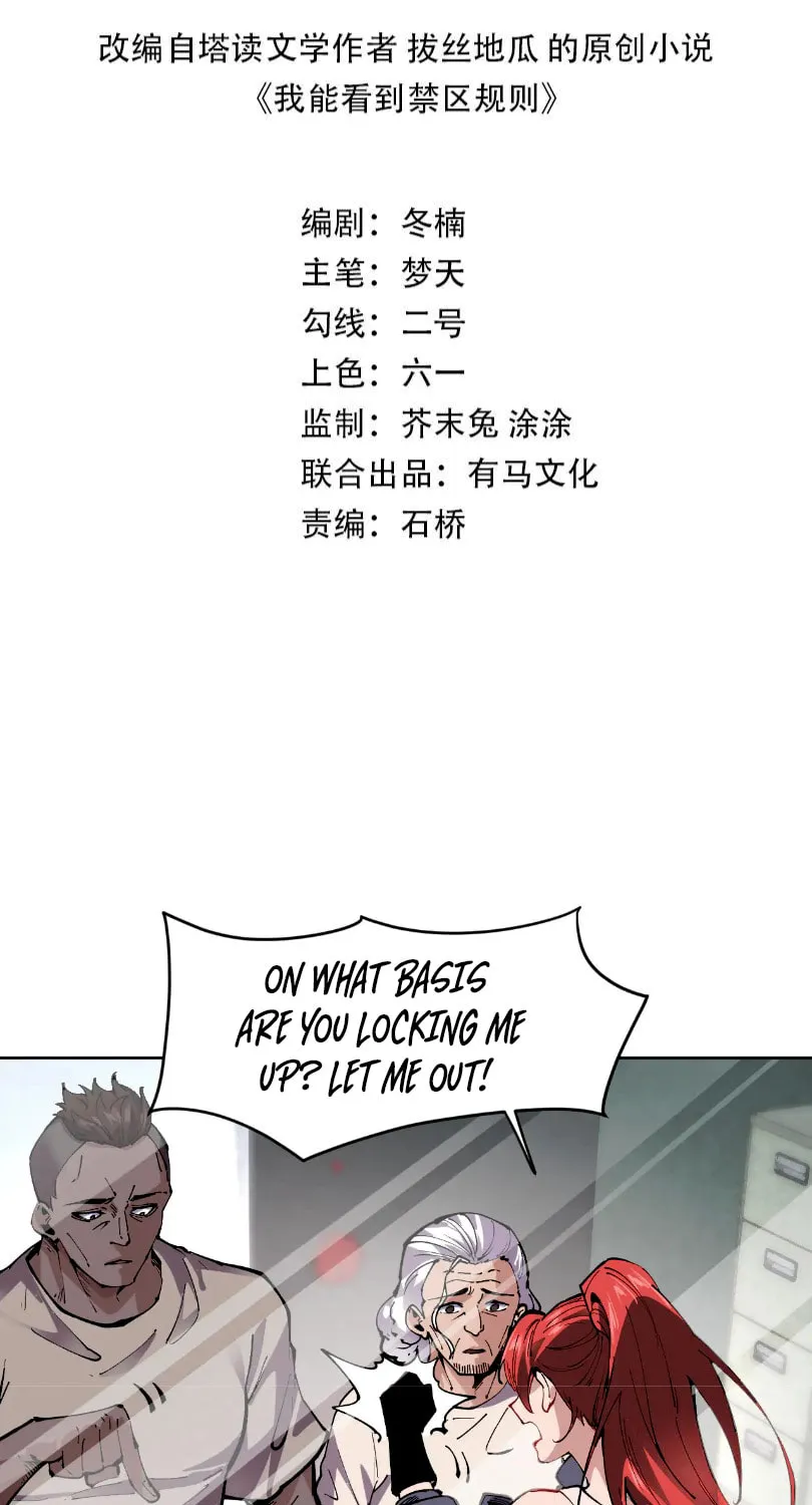 I Can See the Forbidden Zone Rules Chapter 21 page 3 - 