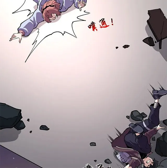 I Can See the Forbidden Zone Rules Chapter 3 page 56 - 