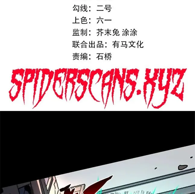 I Can See the Forbidden Zone Rules Chapter 6 page 2 - 