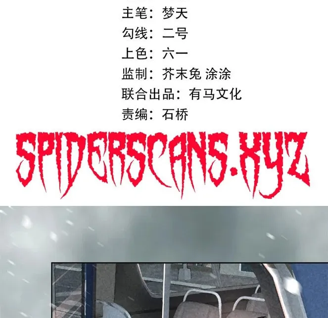 I Can See the Forbidden Zone Rules Chapter 7 page 2 - 