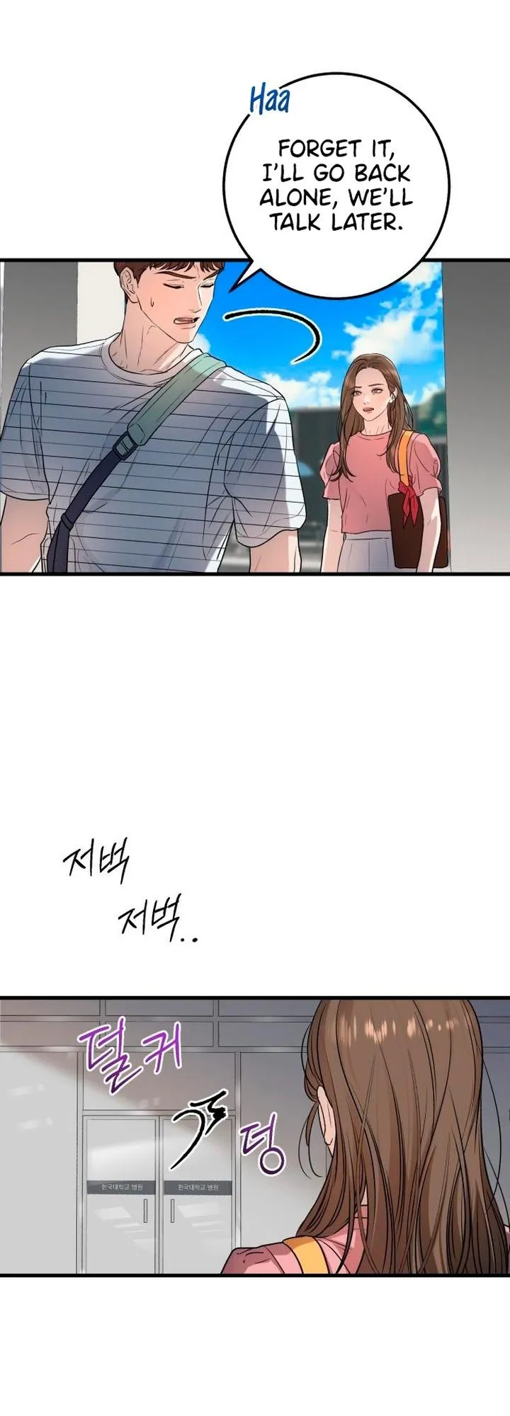 I Can't Get Enough of You Chapter 12 page 3 - 