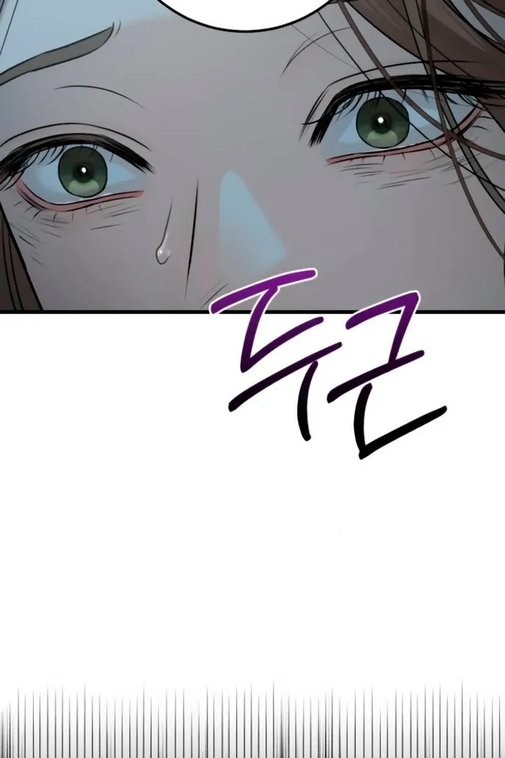 I Can't Get Enough of You Chapter 14 page 84 - 