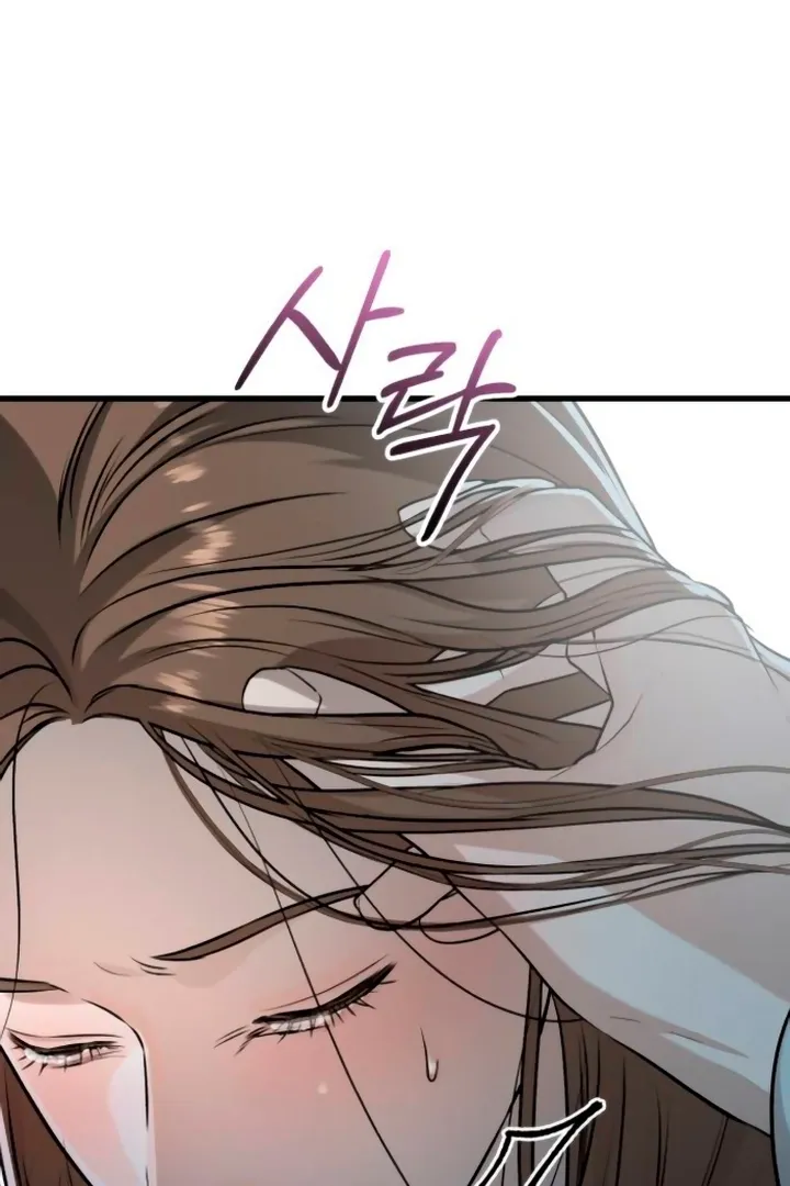 I Can't Get Enough of You Chapter 14 page 99 - 