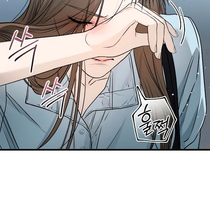 I Can't Get Enough of You Chapter 15 page 10 - 
