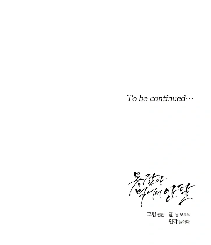 I Can't Get Enough of You Chapter 16 page 82 - 