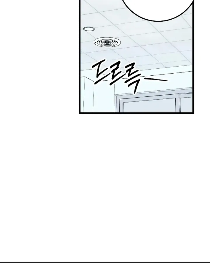 I Can't Get Enough of You Chapter 19 page 90 - 