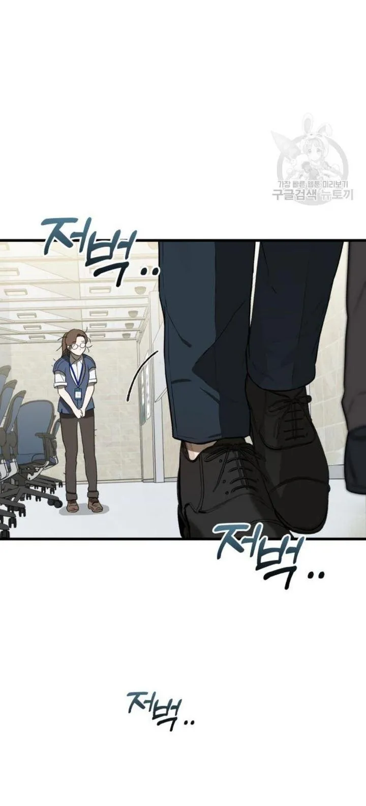 I Can't Get Enough of You Chapter 2 page 19 - 