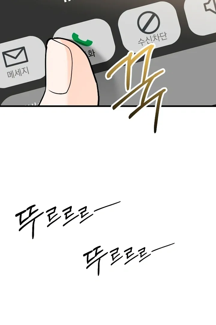 I Can't Get Enough of You Chapter 22 page 74 - 