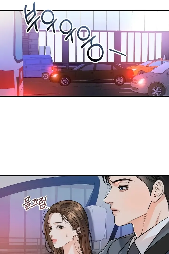 I Can't Get Enough of You Chapter 23 page 53 - 
