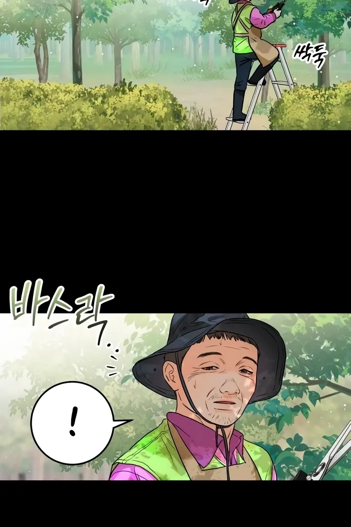 I Can't Get Enough of You Chapter 26 page 4 - 