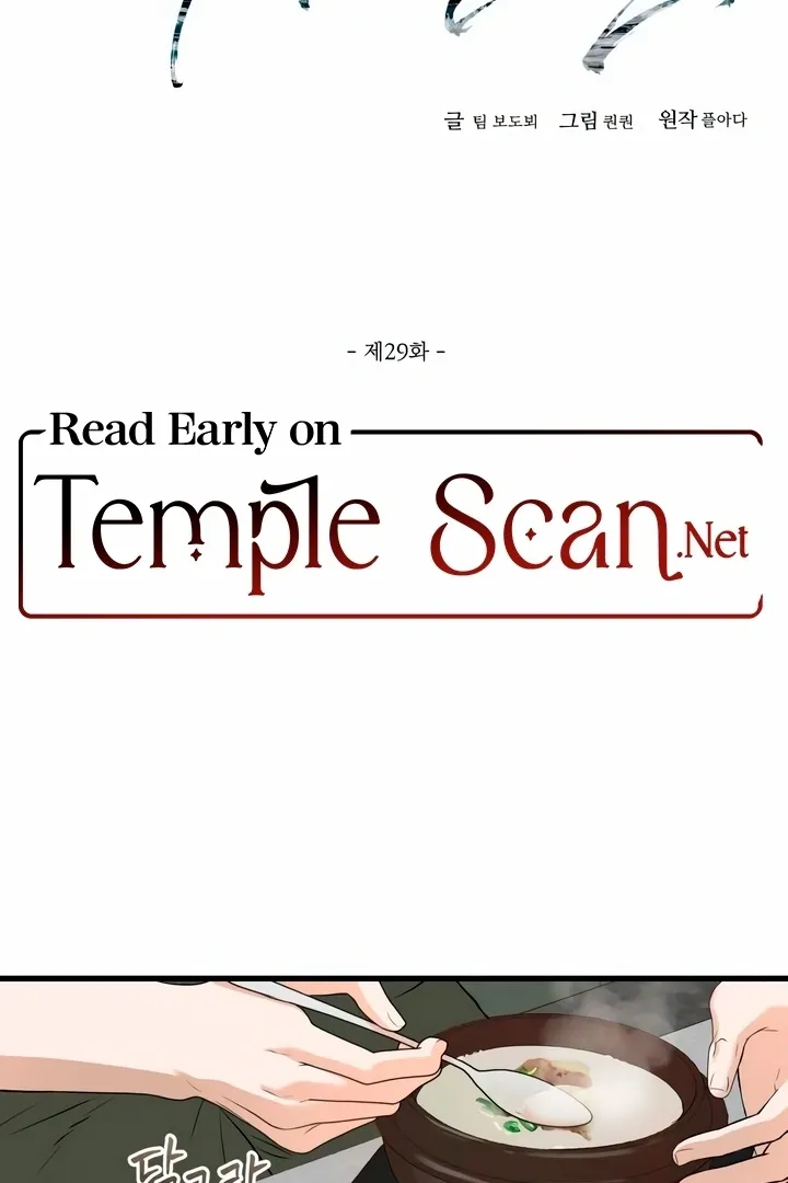 I Can't Get Enough of You Chapter 29 page 2 - 