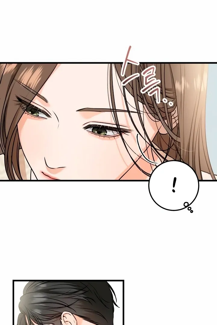 I Can't Get Enough of You Chapter 29 page 17 - 