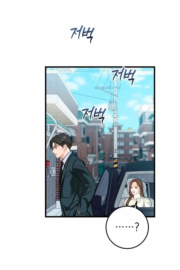I Can't Get Enough of You Chapter 29 page 70 - 
