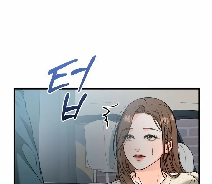 I Can't Get Enough of You Chapter 29 page 71 - 