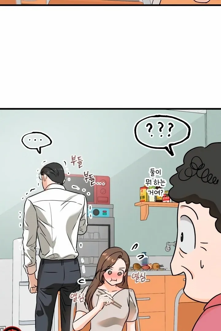 I Can't Get Enough of You Chapter 34 page 82 - 