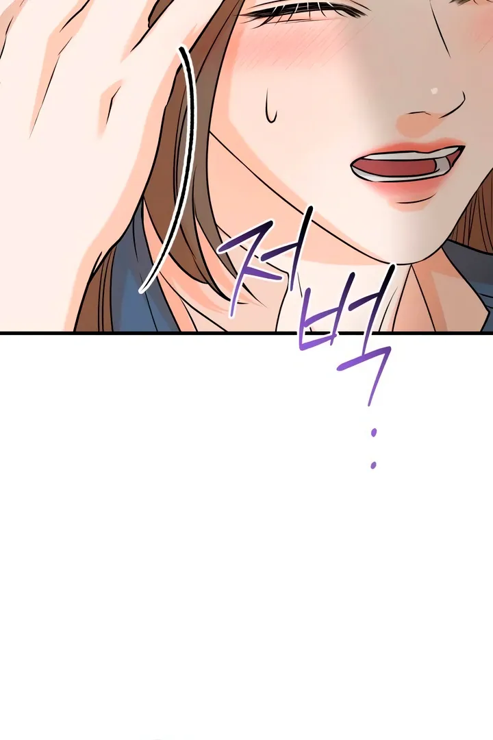 I Can't Get Enough of You Chapter 41 page 82 - 