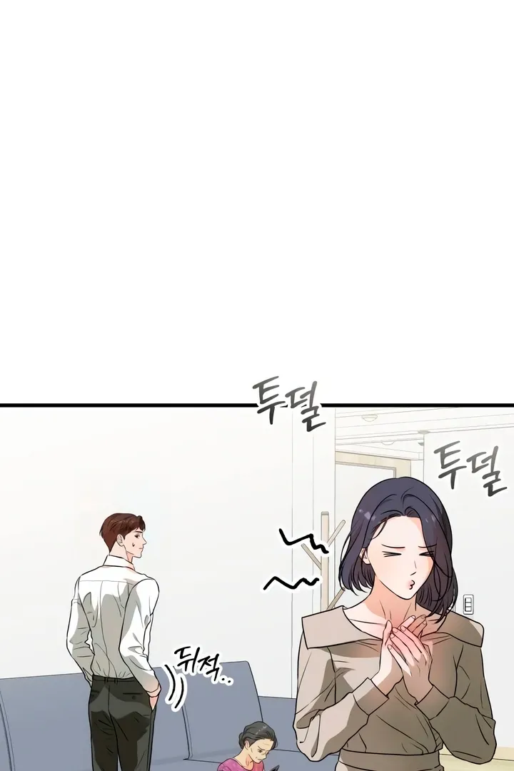 I Can't Get Enough of You Chapter 42 page 92 - 