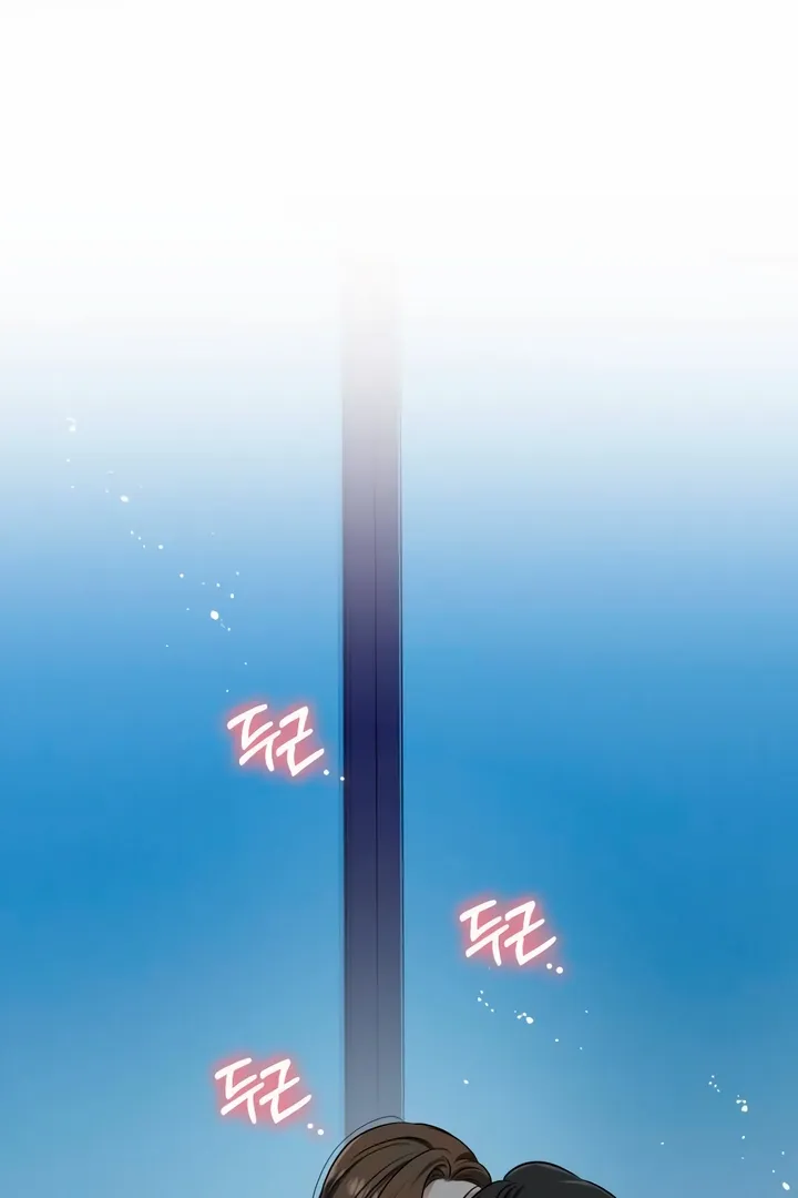 I Can't Get Enough of You Chapter 47 page 86 - 