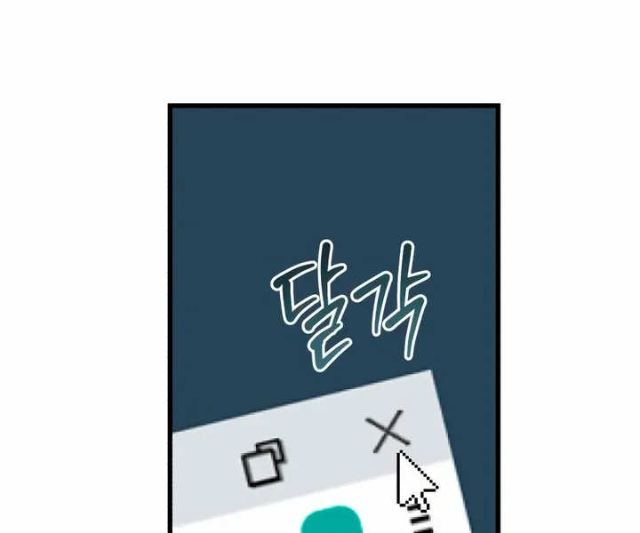 I Can't Get Enough of You Chapter 50 page 66 - 