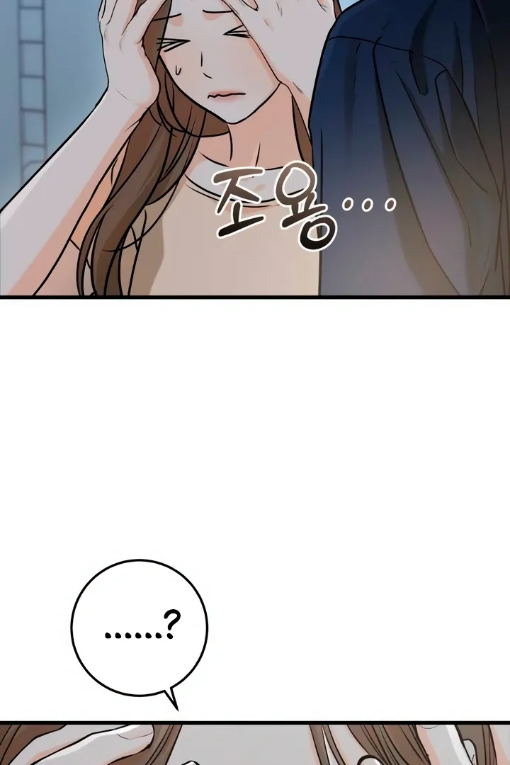 I Can't Get Enough of You Chapter 52 page 14 - 