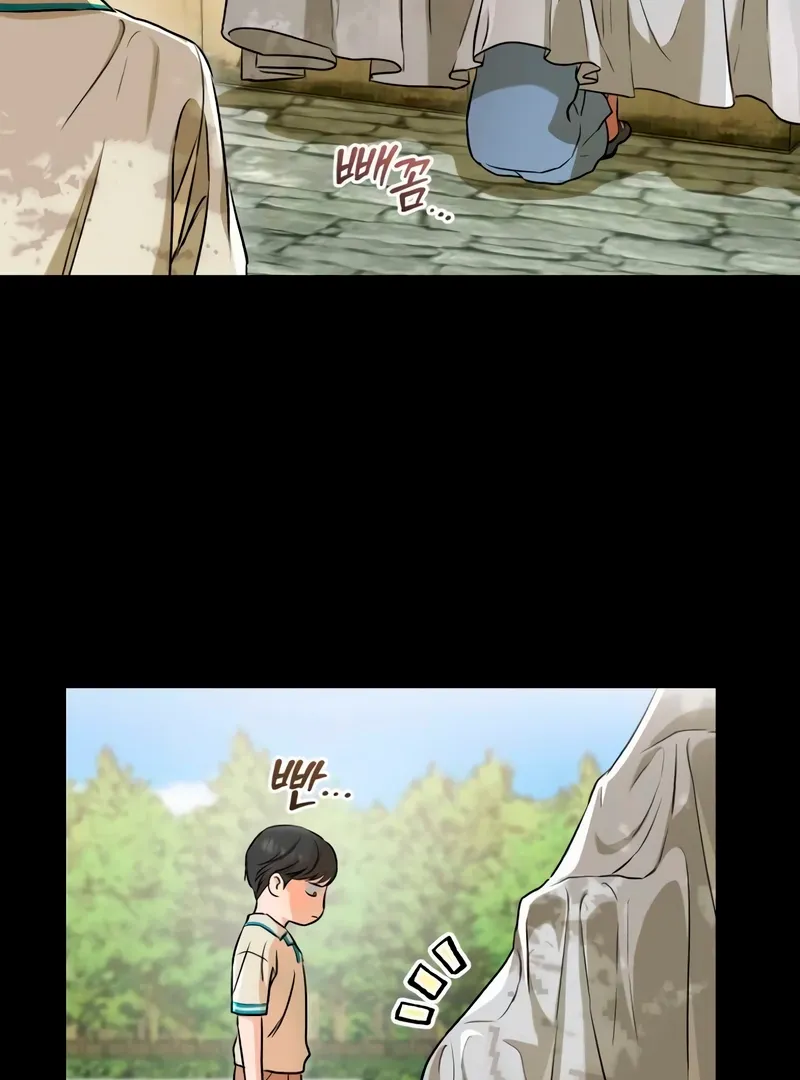 I Can't Get Enough of You Chapter 53 page 20 - 