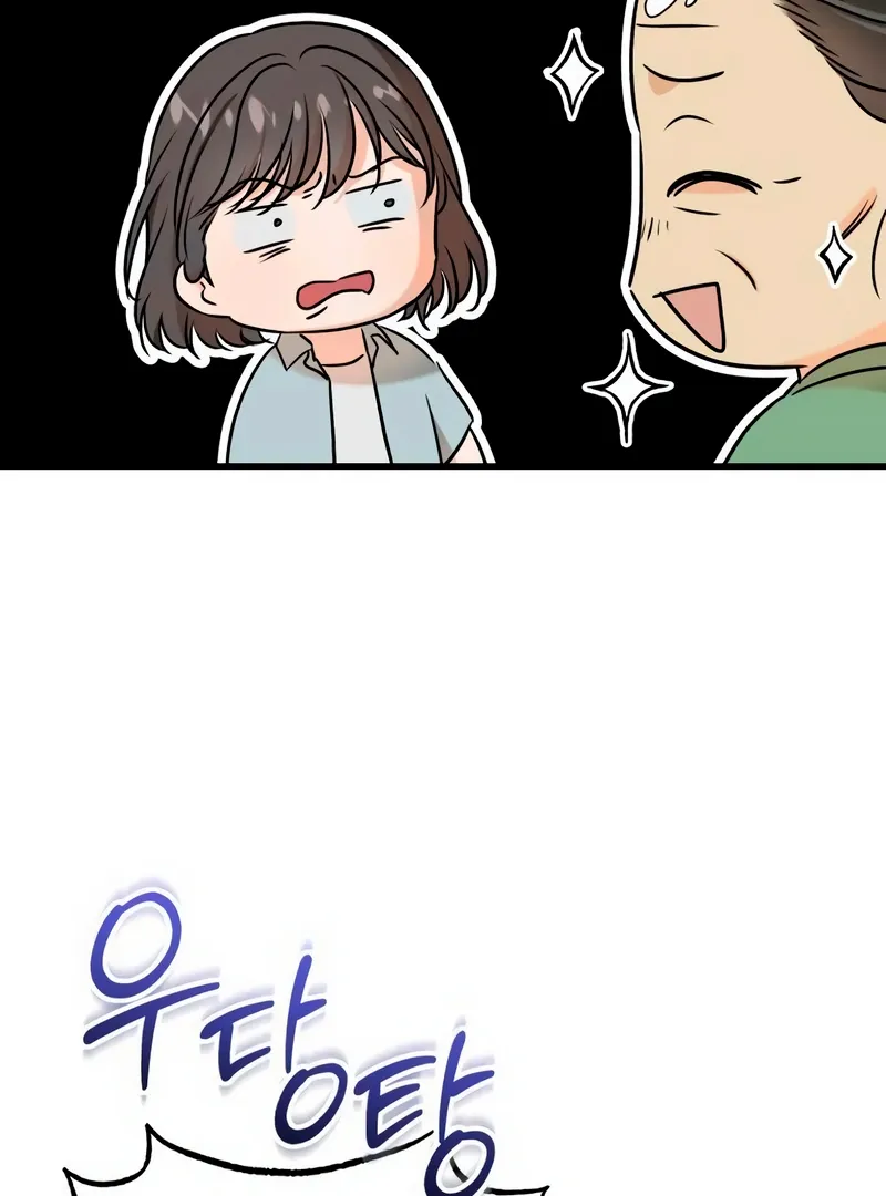 I Can't Get Enough of You Chapter 54 page 18 - 