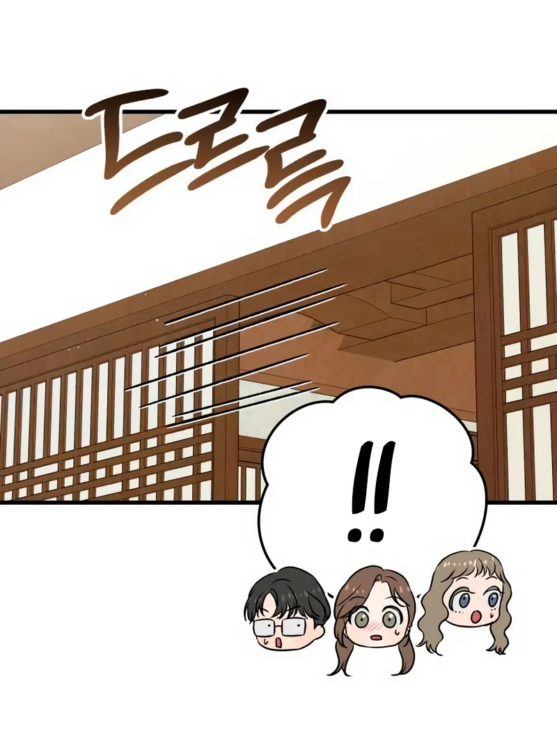 I Can't Get Enough of You Chapter 54 page 50 - 