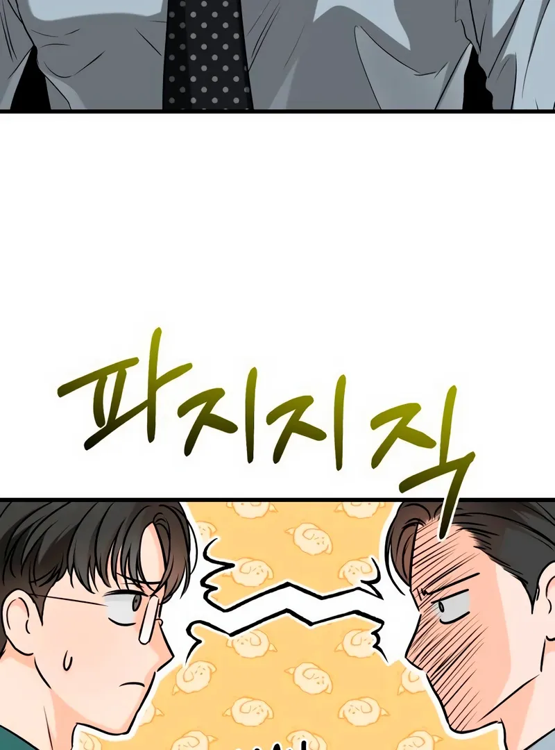 I Can't Get Enough of You Chapter 54 page 82 - 