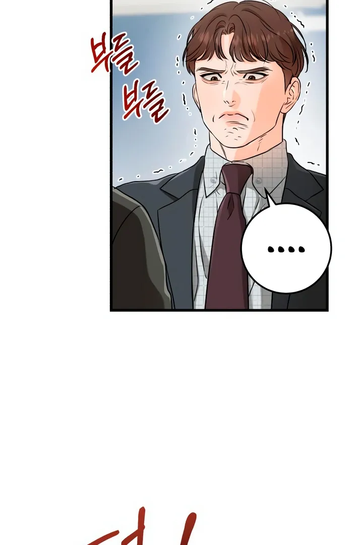I Can't Get Enough of You Chapter 56 page 3 - 