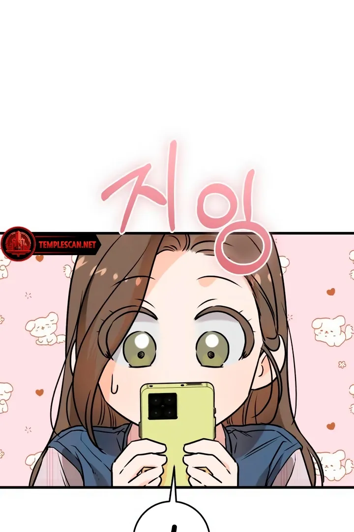 I Can't Get Enough of You Chapter 58 page 4 - 