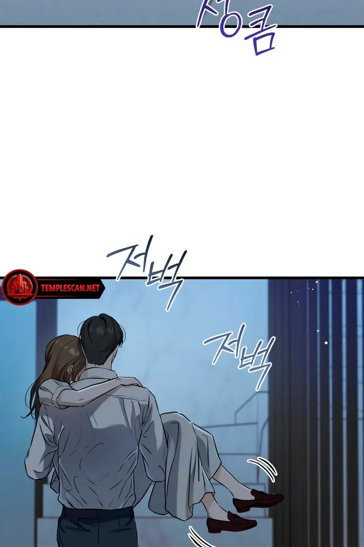I Can't Get Enough of You Chapter 61 page 39 - 