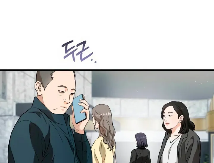 I Can't Get Enough of You Chapter 62 page 45 - 