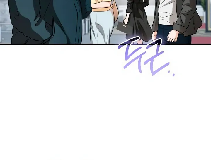 I Can't Get Enough of You Chapter 62 page 46 - 