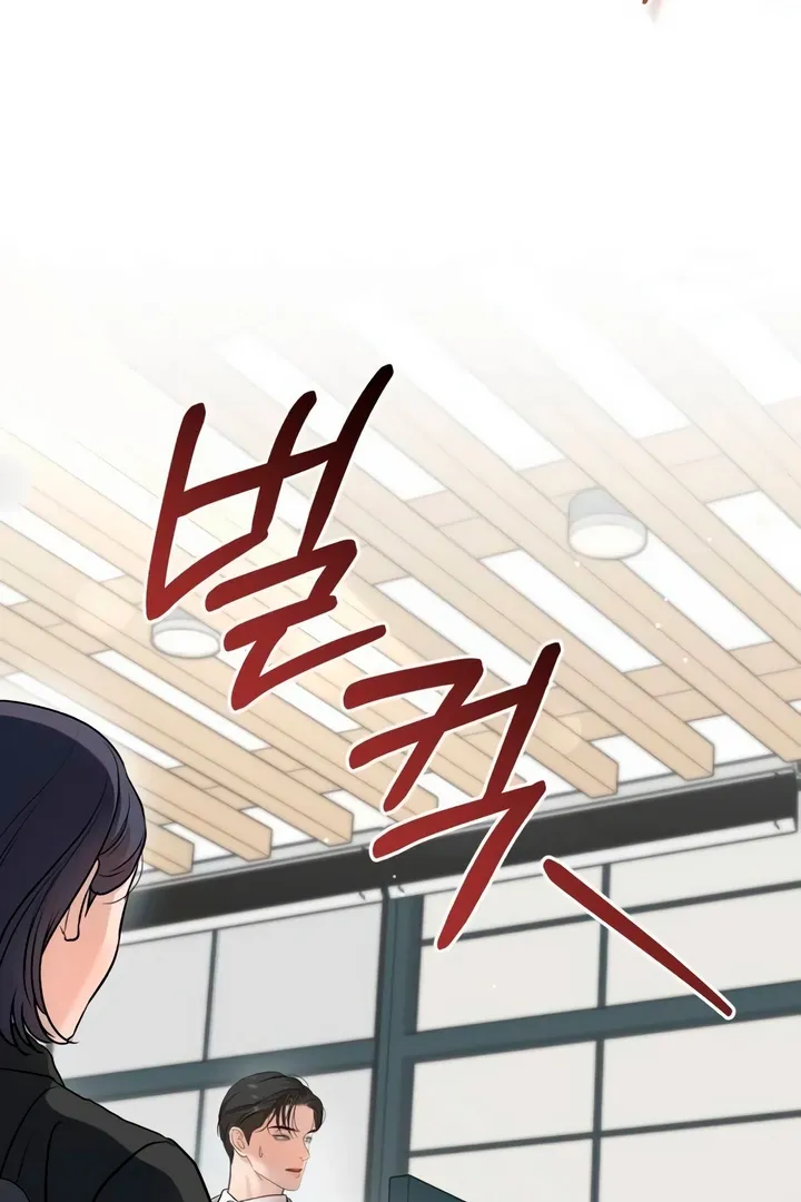 I Can't Get Enough of You Chapter 62 page 84 - 