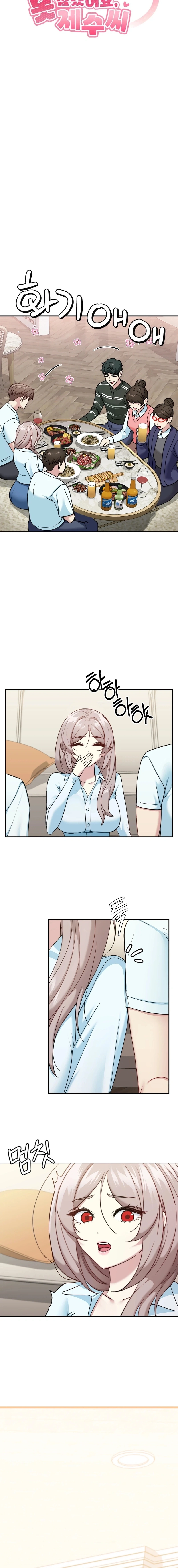 I Can't Stand It, Sister-in-Law Chapter 8 page 6 - 
