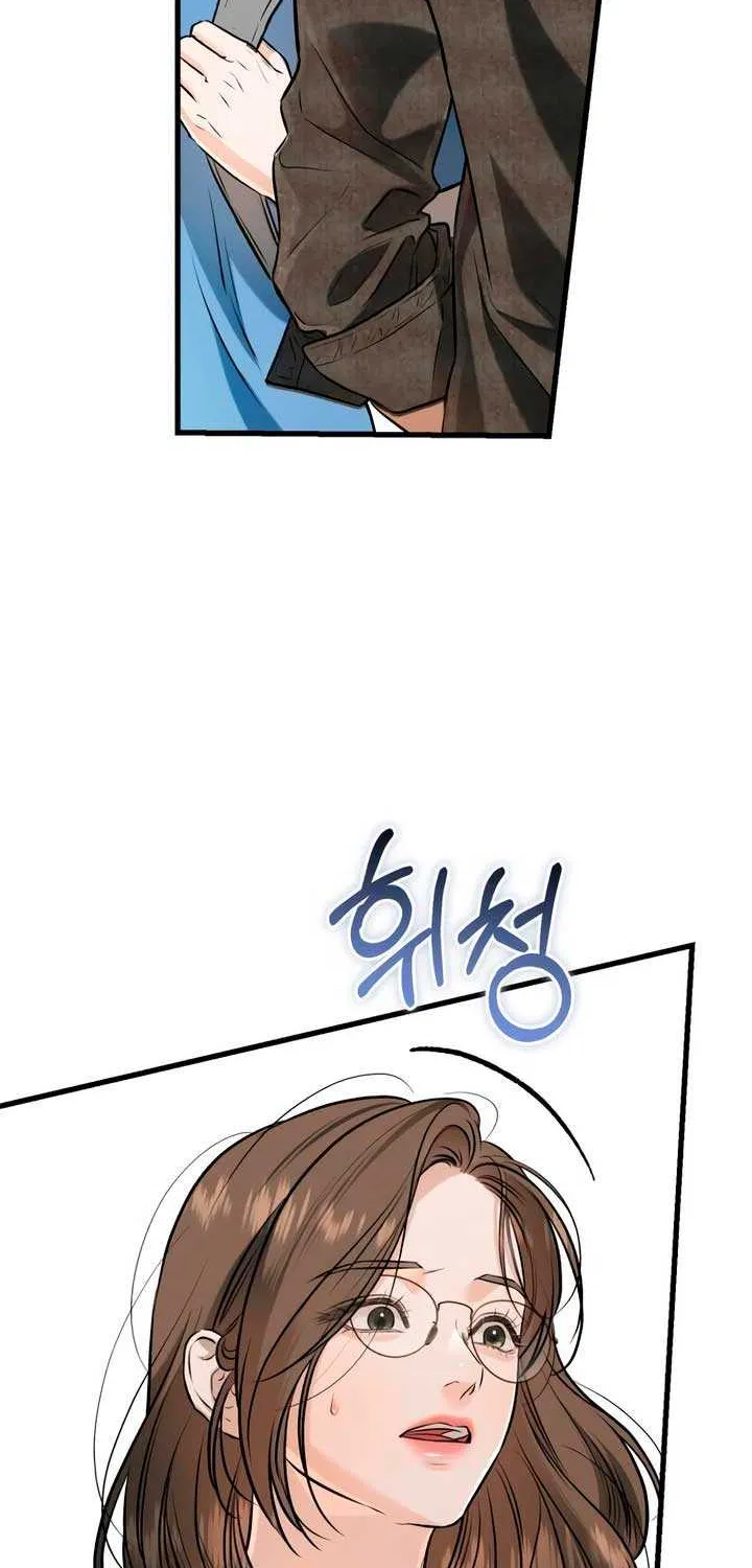 I Can’t Wait To Eat You Chapter 100 page 14 - 