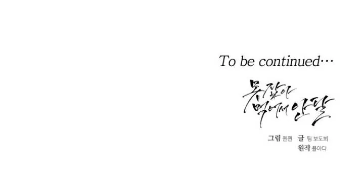 I Can’t Wait To Eat You Chapter 101 page 77 - 