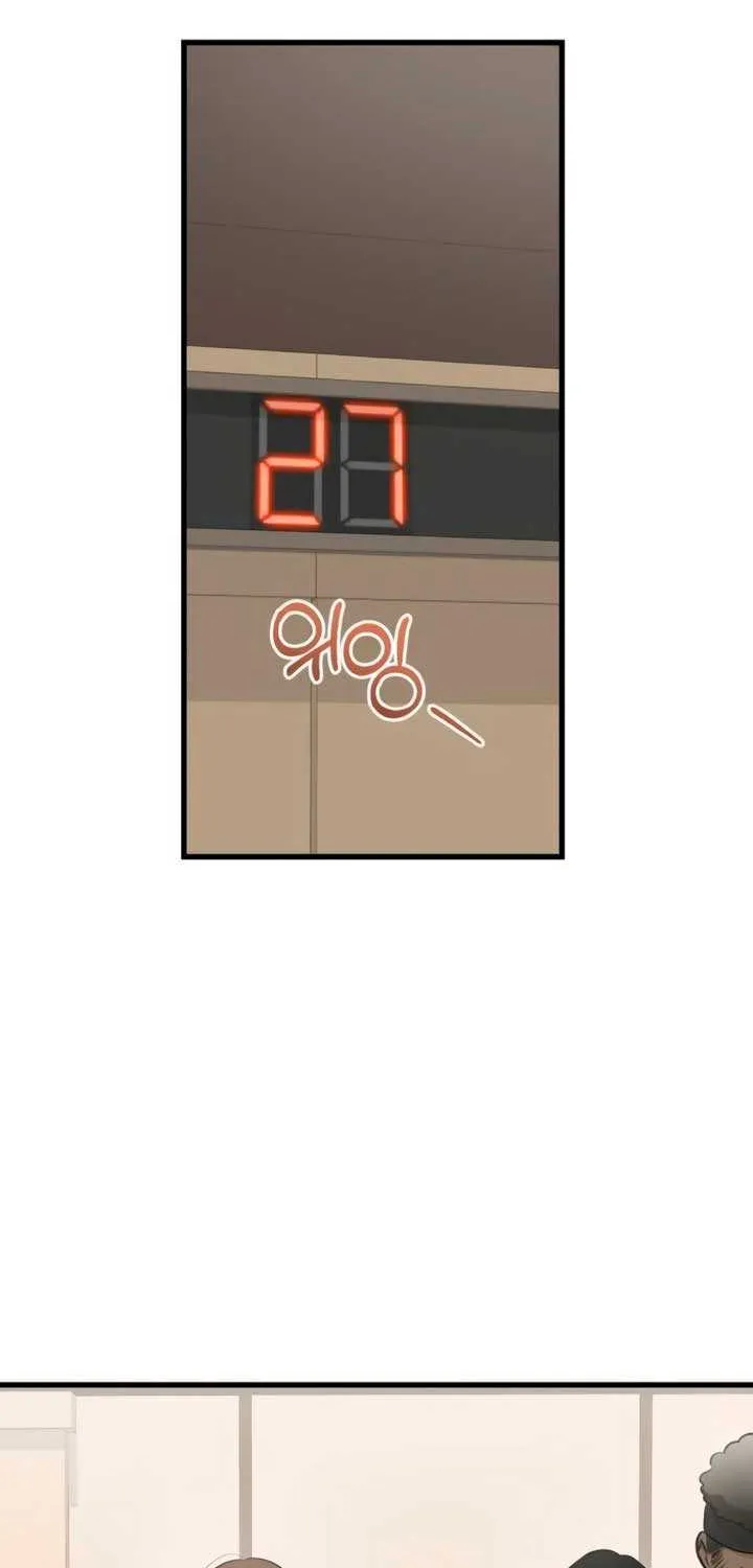 I Can’t Wait To Eat You Chapter 104 page 6 - 