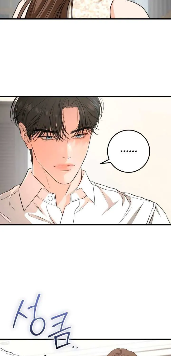 I Can’t Wait To Eat You Chapter 105 page 16 - 