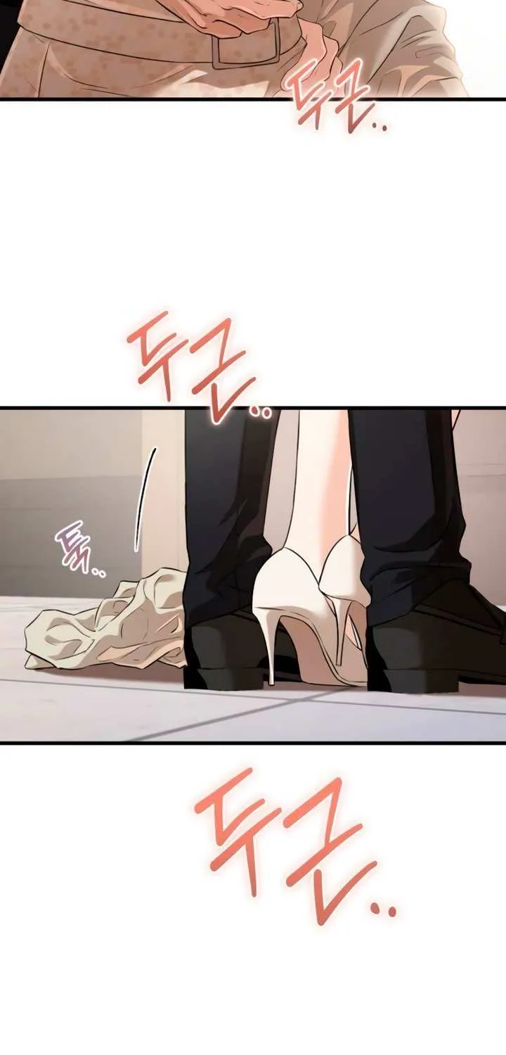 I Can’t Wait To Eat You Chapter 105 page 4 - 