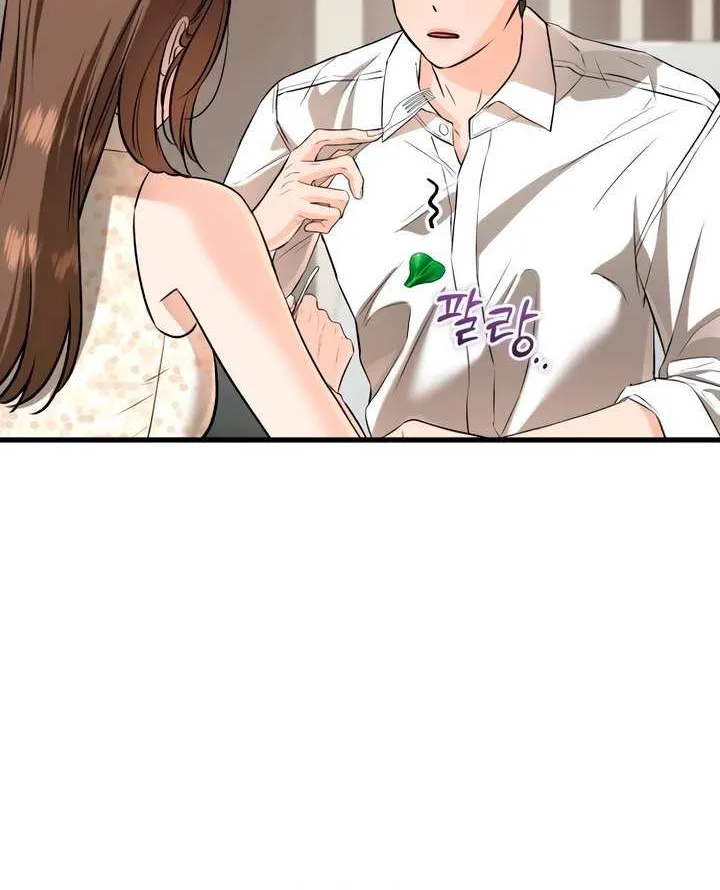 I Can’t Wait To Eat You Chapter 106 page 25 - 