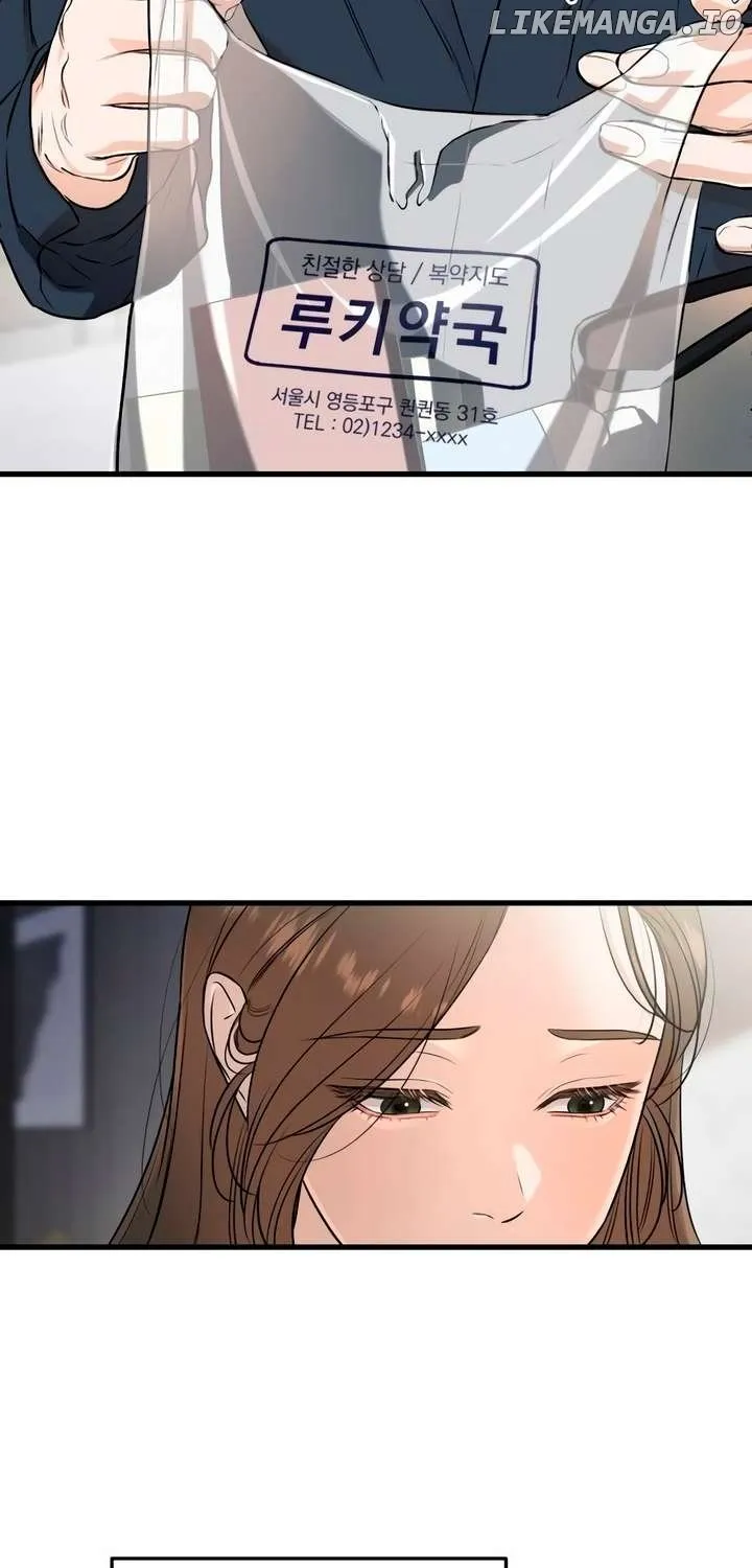I Can’t Wait To Eat You Chapter 66 page 18 - 