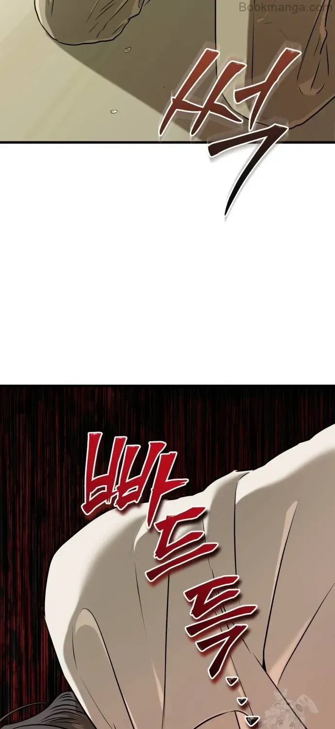 I Can’t Wait To Eat You Chapter 69 page 137 - 