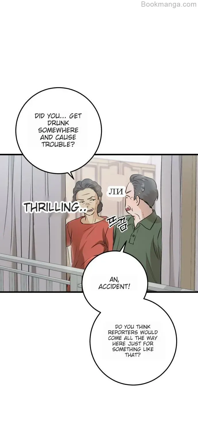 I Can’t Wait To Eat You Chapter 69 page 51 - 
