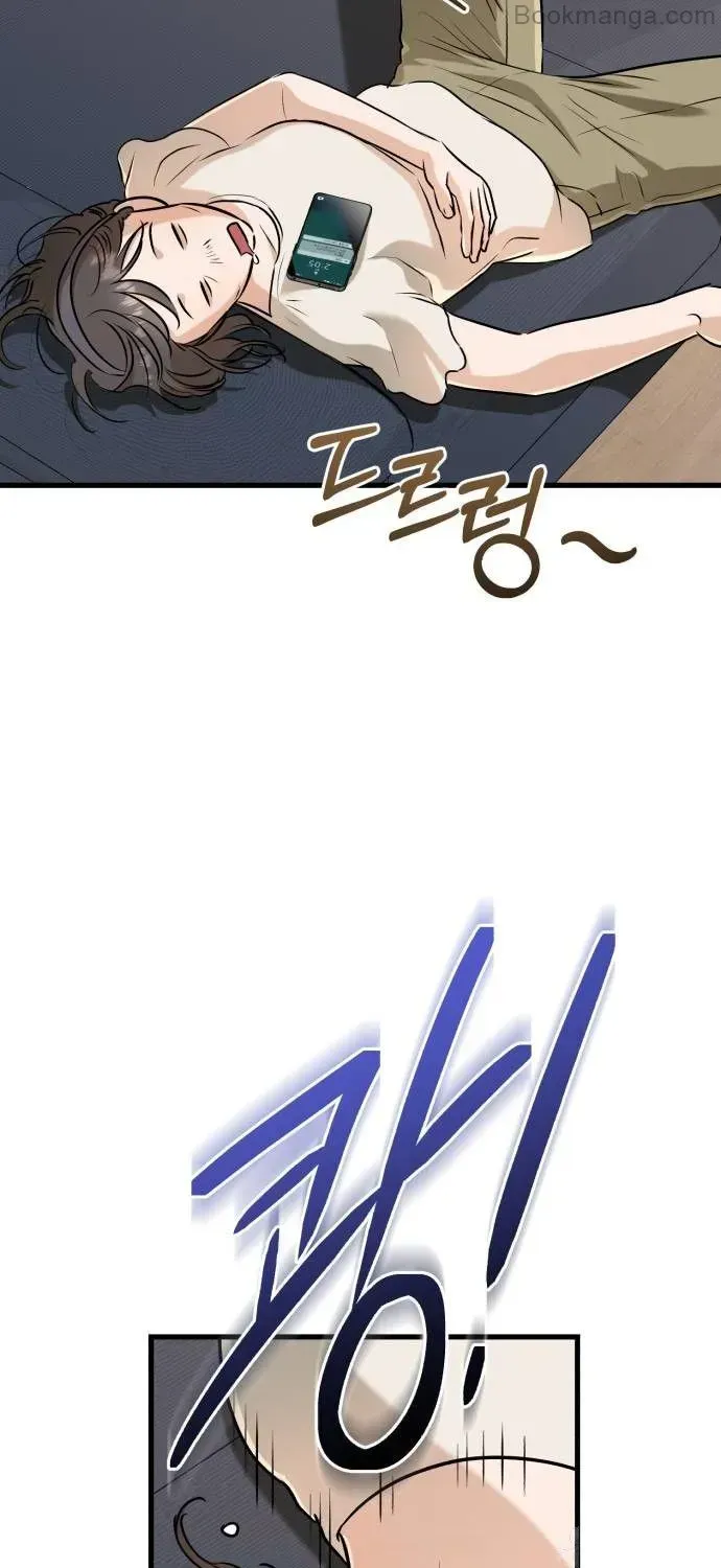 I Can’t Wait To Eat You Chapter 69 page 61 - 