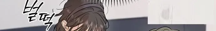 I Can’t Wait To Eat You Chapter 69 page 78 - 